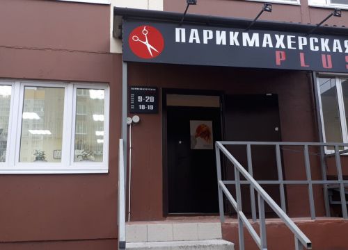 +79196710100 звонок из Плюс