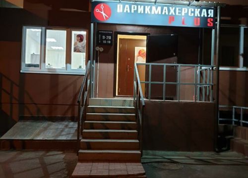 +79196710100 звонок из Плюс