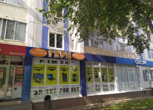 +79196863388 звонок из Герц