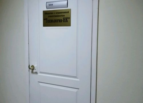 +79197040300 звонок из Технология-НК