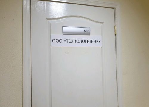 +79197040300 звонок из Технология-НК