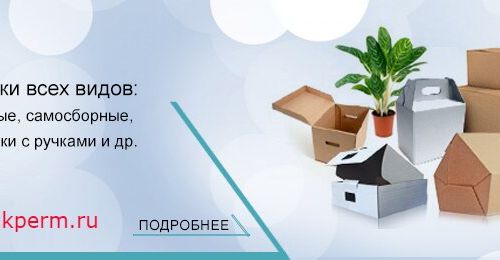 +79197045044 звонок из Гофротара и упаковочные материалы
