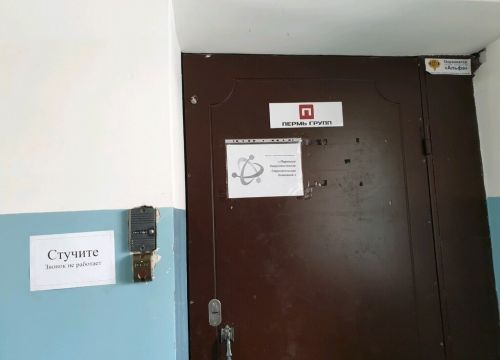 +79197191232 звонок из Пермь-Групп