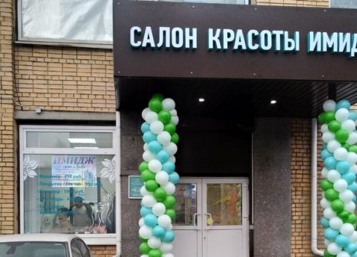 +79197240377 звонок из Имидж