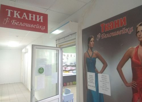 +79197349825 звонок из Белошвейка
