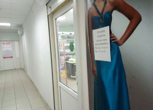 +79197349825 звонок из Белошвейка