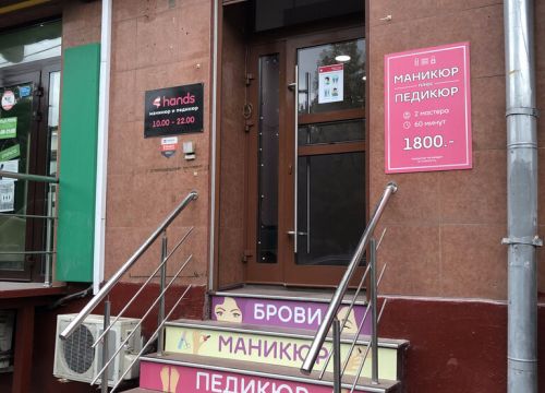 +79197770012 звонок из 4hands