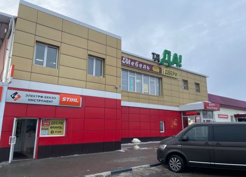 +79197770344 звонок из Stihl