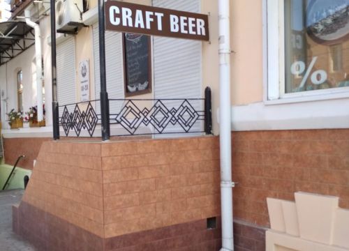 +79198505532 звонок из Craft Beer Shop