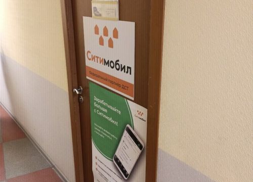 +79198870101 звонок из Ситимобил