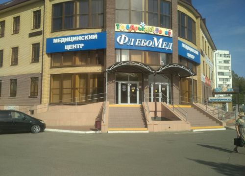 +79198932017 звонок из ФлебоМед