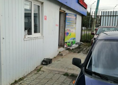 +79199091471 звонок из Ижавтоторг