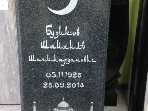 +79199100121 звонок из Ритуал-пром