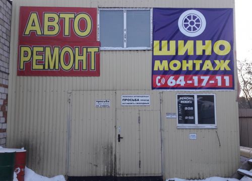 +79199100445 звонок из Автотехцентр Штат 18