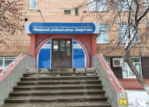 +79199100850 звонок из ЧОУ ДПО Ижевский УЦ Энергетик