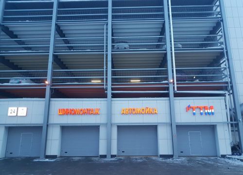 +79199111111 звонок из ТТМ