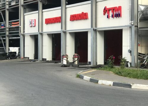 +79199111111 звонок из ТТМ