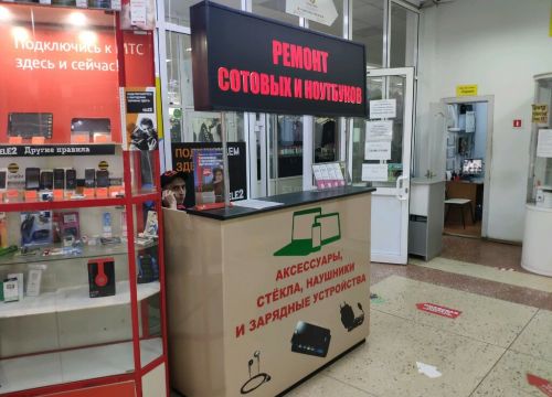 +79199182599 звонок из Ремонт телефонов и компьютеров