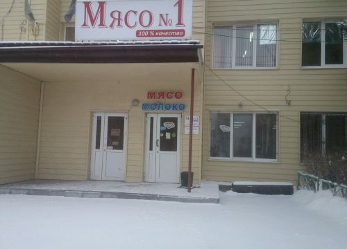 +79199311519 звонок из Мясо номер один