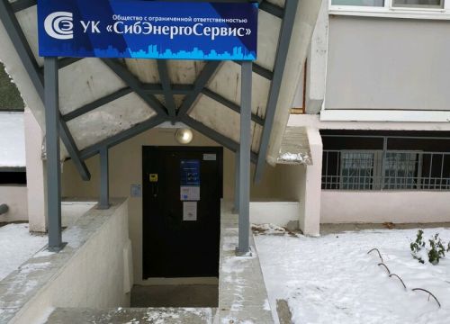 +79199520103 звонок из СибЭнергоСервис