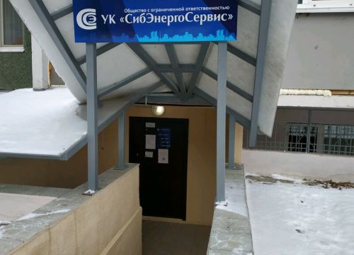 +79199520103 звонок из СибЭнергоСервис