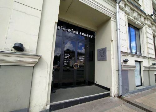 +79199661488 звонок из Real Wine Salon