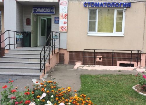 +79199670251 звонок из Стоматология доктора Ордяна Ордент