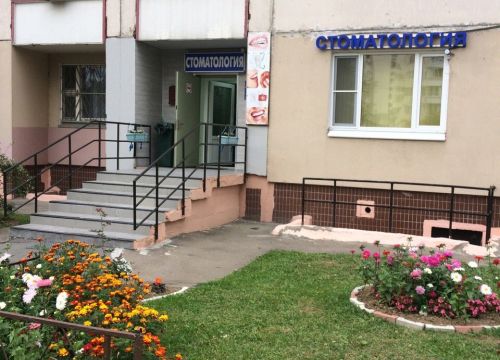 +79199670251 звонок из Стоматология доктора Ордяна Ордент