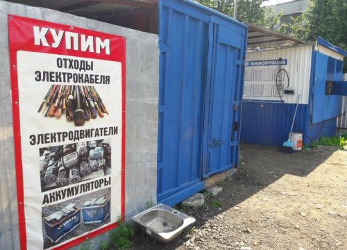 +79199782030 звонок из Лом прием