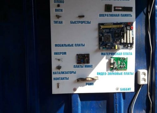 +79199782030 звонок из Лом прием