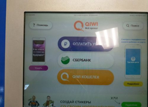 +79199900846 звонок из QIWI