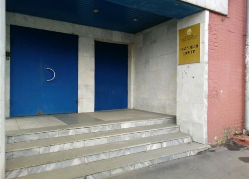 +79199962470 звонок из МТУСИ, Научный центр, Научно-производственный отдел медицинской техники