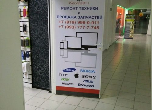 +79199980911 звонок из IService911