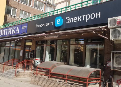 +79200000074 звонок из Галерея света Электрон