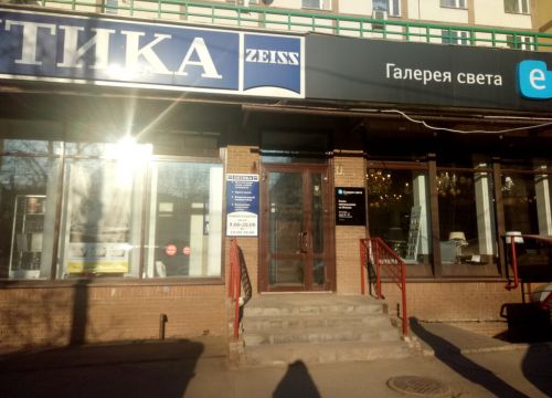 +79200000074 звонок из Галерея света Электрон