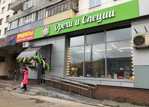 +79200010042 звонок из Орехи и Специи