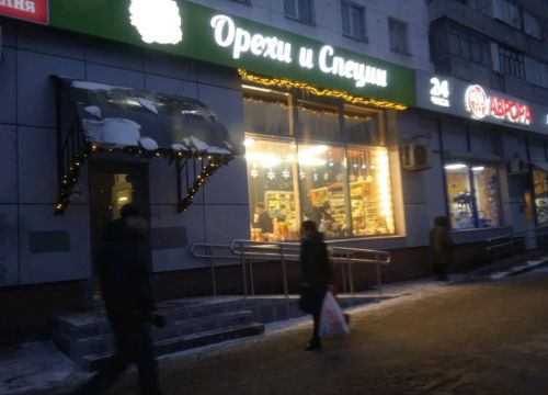 +79200010042 звонок из Орехи и Специи