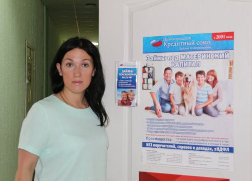 +79200030635 звонок из Нижегородский кредитный союз