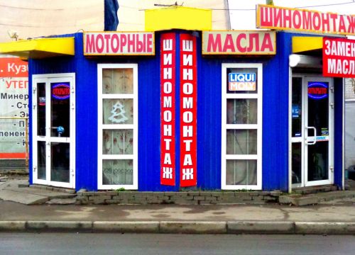 +79200100421 звонок из Пункт замены масла