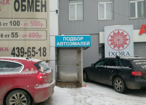 +79200160211 звонок из Автокраска