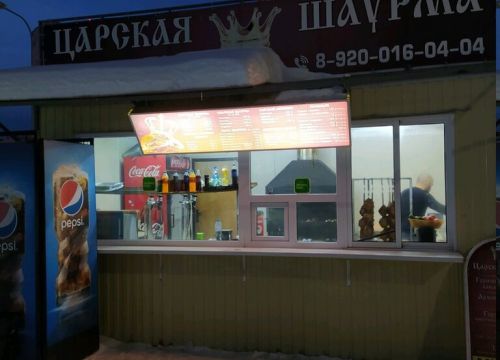 +79200160404 звонок из Царская шаурма