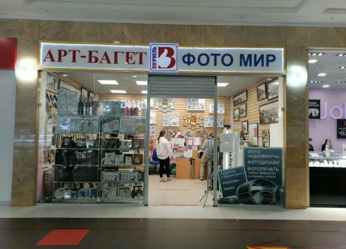 +79200190990 звонок из Арт-Багет