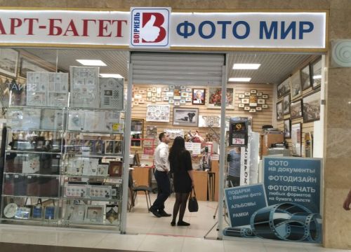 +79200190990 звонок из Арт-Багет