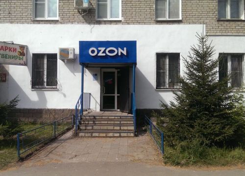 +79200191019 звонок из Озон