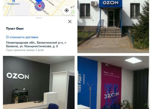 +79200191019 звонок из Озон