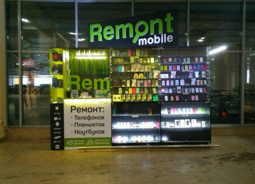 +79200230203 звонок из Remont Mobile
