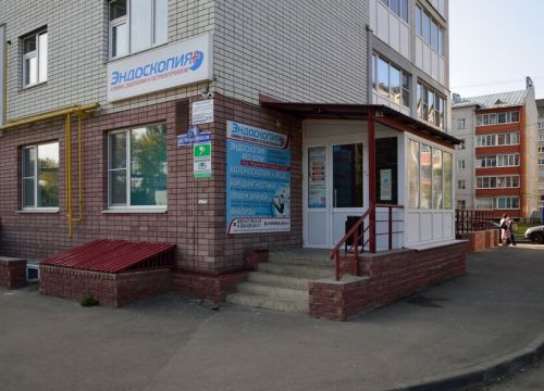 +79200290011 звонок из Эндоскопия +