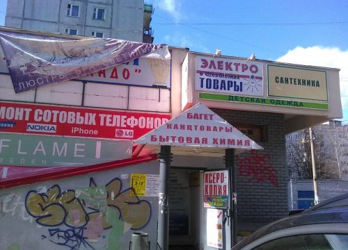 +79200300646 звонок из Сантехническое оборудование