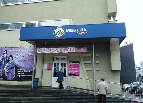 +79200331096 звонок из Мебель плюс