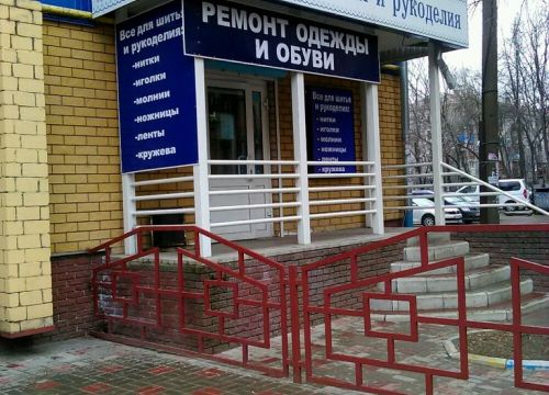 +79200420916 звонок из Ателье по ремонту одежды и обуви